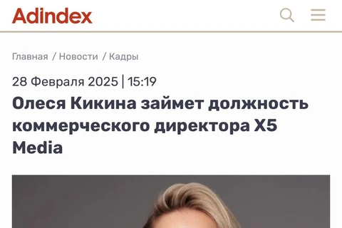 🤔Кажется, Эверест постепенно переходит в Х5. Зачем собирать новую команду, если можно релоцировать старую?