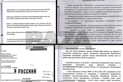 🤓Певцу Шаману завернули заявку на товарный знак «Я русский»