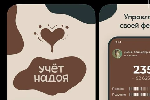 😂Слишком креативно, чтобы остаться незамеченным!   Россельхозбанк замаскировал свое приложение для клиентов в Аппсторе...1