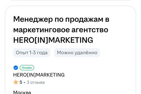 😂Когда назвал агентство «Героин» [с кокетливыми квадратными скобками] и ищешь дилеров в штат