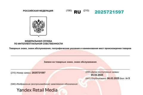 🤓Все побежали — и я побежал. С некоторым опозданием, Яндекс подал заявку на «Яндекс ритейл медиа»