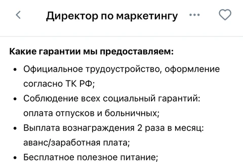 🤓Алло пицца ищет директора по маркетингу. Из обещанных преимуществ — здоровое питание2