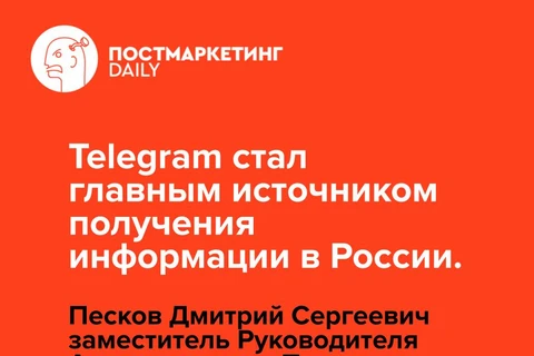🤓Мы работаем для вас.   «Меняется система восприятия потоков информации», — отметил Песков на конференции «Современные медиа»...
