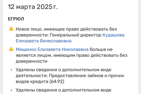 🤓Дочерняя структура Media Direction Code of trade сменила генерального директора1