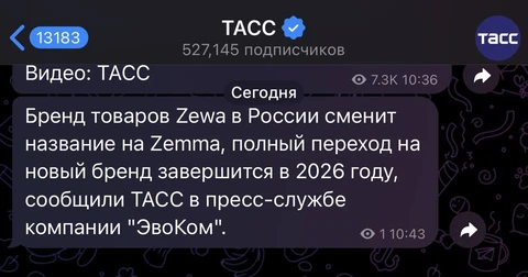 😂Коллеги из ТАСС, вы уверены, что это достойная новость в вашей новостной ленте, в окружении эпохальной геополитики и тотальной макроэкономики?