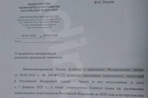🤓Коллеги пишут, что у нас может появиться «Министерство рекламы», инициатором создания которого становится АСИ. 1