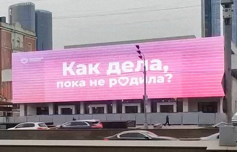 🤓Говорят, это дело рук Департамента здравоохранения Москвы.  Нет. Так мы национальную задачу не решим