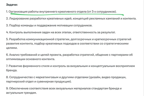 🤓В Московской мэрии появится креативный директор. И это — не Лебедев! Власти столицы открыли подбор кандидатов на сервисе Хедхантер2