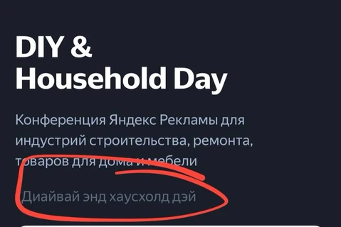 😂Даже Яндекс до конца не понимает законов о рекламе в интернете