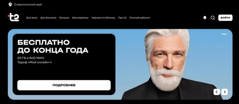 🤓Смотрите как интересно Теле 2 выходит в новые регионы на примере Ставрополья. Они дают бесплатную связь на год всем новым пользователям