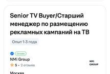 🤓NMi тоже одним днем начал массовый найм персонала медийных специальностей