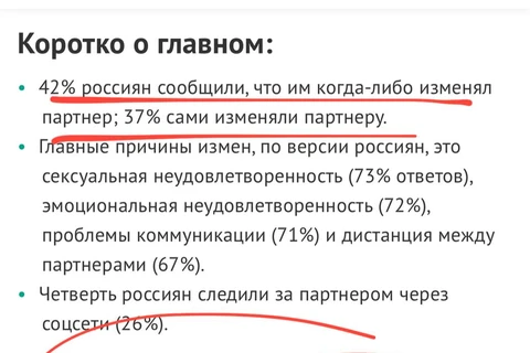 🤔Очень странный способ промо сериалов выбрал кинотеатр Старт. Они заказали ВЦИОМу исследование темы измен в современном обществе