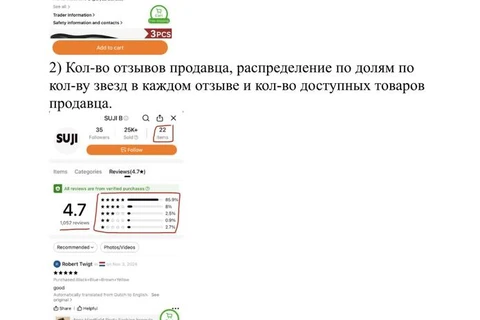 🤔Озон проводит очень странный тендер. Он ищет подрядчиков на массовый парсинг данных с крупнейшего китайского маркетплейса Temu2