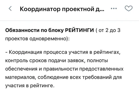 🤓АКАР ищет координатора направления «Рейтинги». Требования несложные