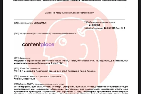 🤓Wildberries что-то задумали. Компания столбит в патентном ведомстве товарные знаки «Поколение W» и  contentplace