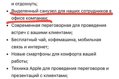 🤓Новое слово в HR-бренде — выделенный санузел, как преимущество офиса в Москва-Сити2