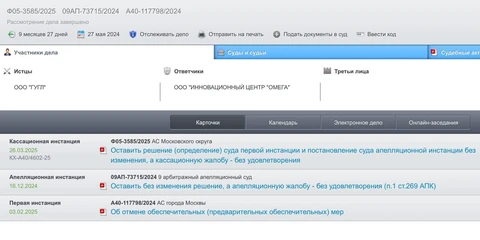 🤓Агентство Проконтекст (с юрлицом «Омега»), проигравшее Гуглю 130 миллионов в рамках известной серии исков, сходило в Кассацию и получило