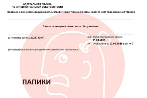 😂Очень смешной нейм регистрирует Останкинской масокомбинат. У них — товарный знак «Папики»