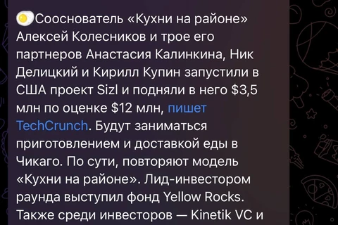🤓Экспорт ботулизма на запад. Единорог нарыл инфу, что печально известная Кухня на районе возрождается после серии смертей покупателей и массового отравления