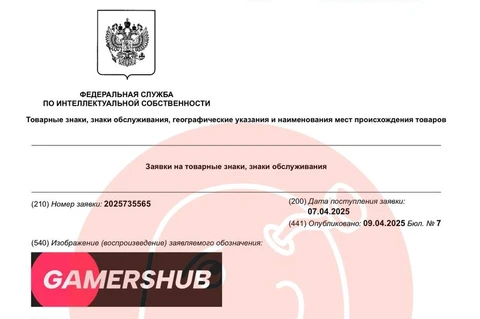 🤓Сберовский Мегамаркет подал заявку на что-то с названием «Геймерсхаб» — явно прослеживается какая-то идея социализации (объединения) геймеров (которые уже почти спорт). 