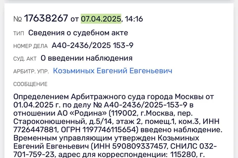🤓В конце десятых холдинг Регион (МКБ, Инград, 36.6 и пр.) объявил о создании внутреннего медиа агентства «Родина» для прямых закупок рекламного инвентаря для всех бизнесов внутри группы1