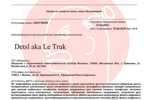 🤔Компания Со Эра Мьюзик подала на регистрацию товарные марки связанные Кириллом Толмацким, известным как Децл2