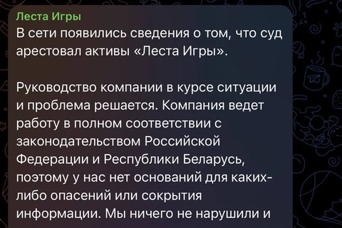 🤓Официальный канал Лесты (Мир Танков) быстро  отреагировал на новость об аресте юрлиц и опубликовал позицию компании