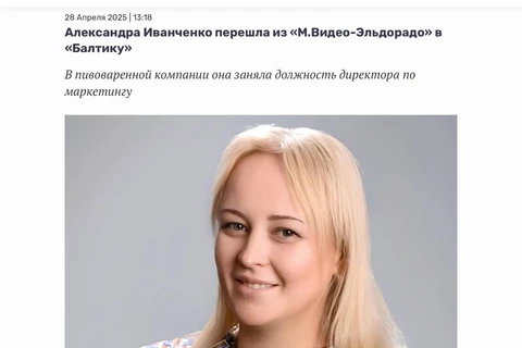 🤓В Балтике сменили директора по маркетингу