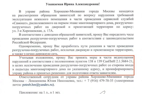 🤓Жители разворачивают борьбу с дарксторами, расположенными на первых этажах жилых домов