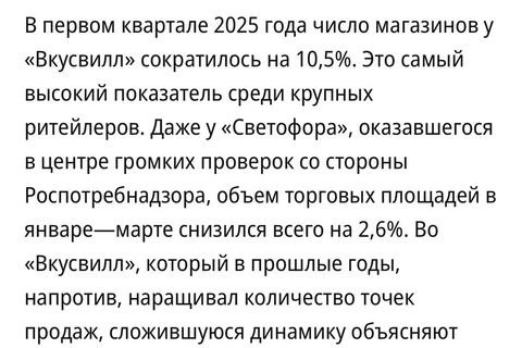 🤓Только слепой не видит, что количество Вкусвиллов в городе становится аномальным