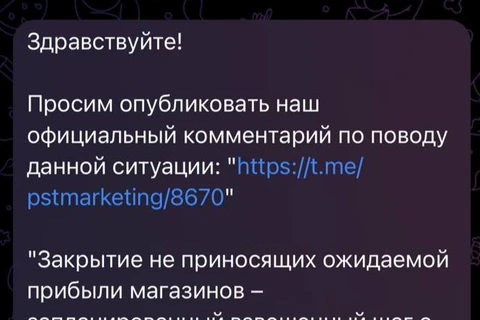 🤓Наши читатели из пресс-службы компании Вкусвилл просят внести уточнения относительно позиции и мотивов компании в вопросе закрытия 10,5% магазинов сети за первые 3 месяца 2025 года