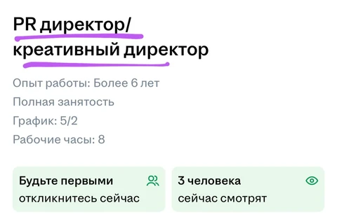 😂Когда работодатель хочет получить все и сразу. Региональная вакансия, достойная быть отлитой в золоте Постмаркетинга
