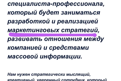 😂Когда работодатель хочет получить все и сразу. Региональная вакансия, достойная быть отлитой в золоте Постмаркетинга2