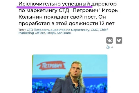 😂Вас тоже настораживает навязчивое использование оборота «исключительно успешный» всего в двух абзацах?