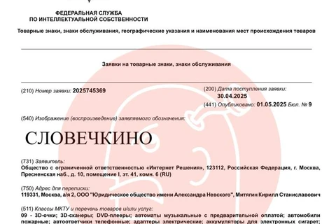 🤓Озон регистрирует симпатичный товарный знак «Словечкино»