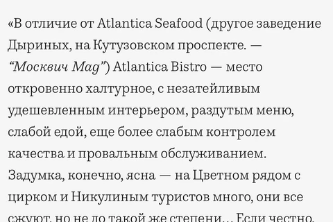 🤓Малоизвестный ресторан пытается в «эффект Стрейзанд» в столичном суде. Они выкатили иск к ресторанному критику, требуют опровержения и денег. 