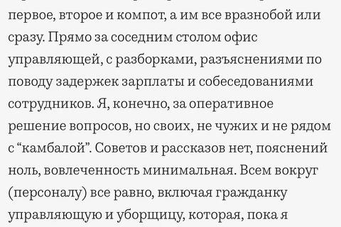 🤓Малоизвестный ресторан пытается в «эффект Стрейзанд» в столичном суде. Они выкатили иск к ресторанному критику, требуют опровержения и денег. 
