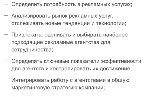🤔А вот Купер ищет руководителя по работе с рекламными агентствами, который:2