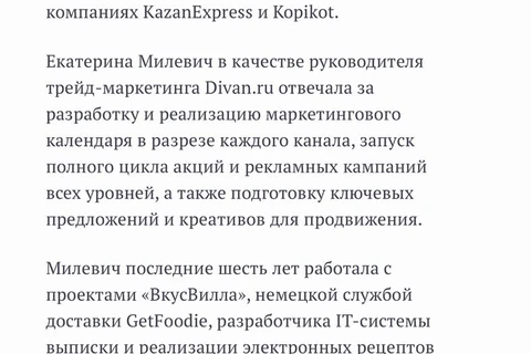 🤓Очень любопытное раскопал Адиндекс. Из Диван ру выпрыгнула вся команда маркетинга в лице топов2
