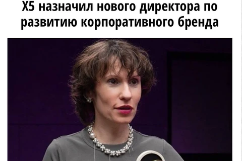 🤓Многих коллег вчера затриггерило слово «бренд» в назначении Ирины Гущиной «директором по развитию корпоративного бренда Х5». Можете выдыхать