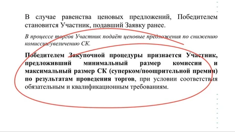 🤔Сбермаркетинг тендерит агентство для ведения Телеграм Адс в интересах компаний Сбера и внешних клиентов. Ок2