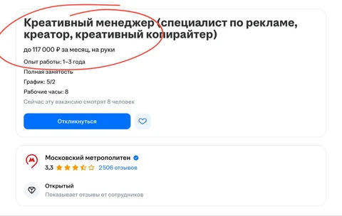 🤓Через неделю после эпического провала с юбилейным Омлет-лого, Московский метрополитен открыл поиск «креативного менеджера» в обязанности которого будет входить «контроль за визуальным и смысловым восприятием бренда»1