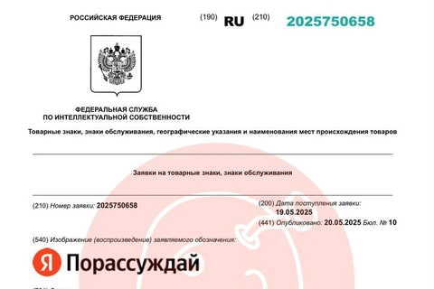 🤓Яндекс отливает в бронзе товарного знака режим диалогов с ИИ-Алисой. Кажется, они мыслят это как самостоятельный бренд-продукт. 1
