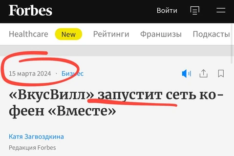 🤓Есть такая вещь «базовая компетенция». Для Вкусвилла это торговля едой, то есть продуктовый ритейл1