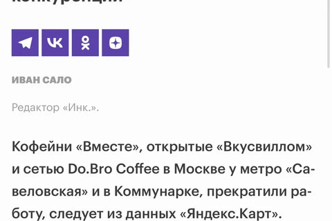 🤓Есть такая вещь «базовая компетенция». Для Вкусвилла это торговля едой, то есть продуктовый ритейл2