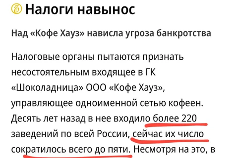 🤓И еще немного о господах-кофейниках. Шоколадница убила приобретенный ранее Кофе Хауз