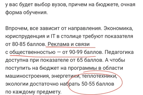 🤔Изучаем вопрос баллов ЕГЭ. Кажется, самый высокий конкурс на самые бесполезные дисциплины, вроде наших
