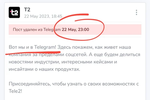 😂Каждые 2 года Теле2 (нынче Т2) пишет «А вот и мы!» в своем телеграм-канале с парой сотней подписчиков и пытается перезапустить свою дохлую телегу