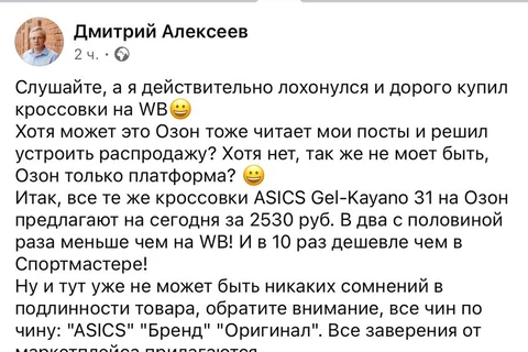 😂Дмитрий Алексеев из DNS троллит Озон и WB, у которых почти вся брендовая одежда — левак и паль
