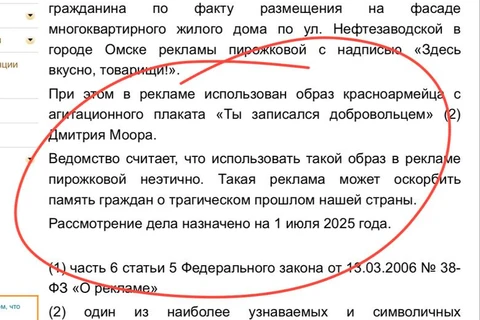 🤓Важный факт. Решением Омского УФАС больше нельзя использовать в рекламе образы героев с советских плакатов